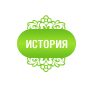 История